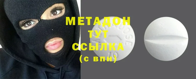 Метадон кристалл  Струнино 